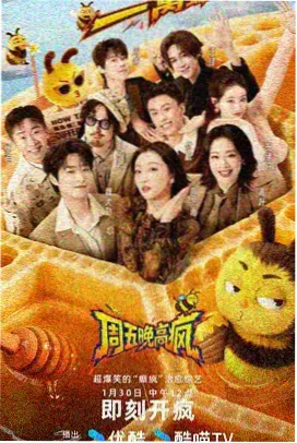 国产影院色访谈综艺周末剧场光影对谈海报